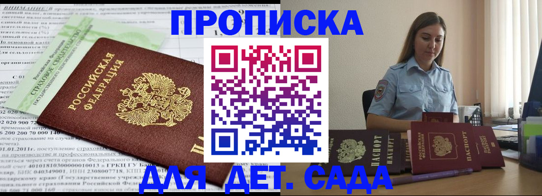 временная регистрация поиск в Самаре